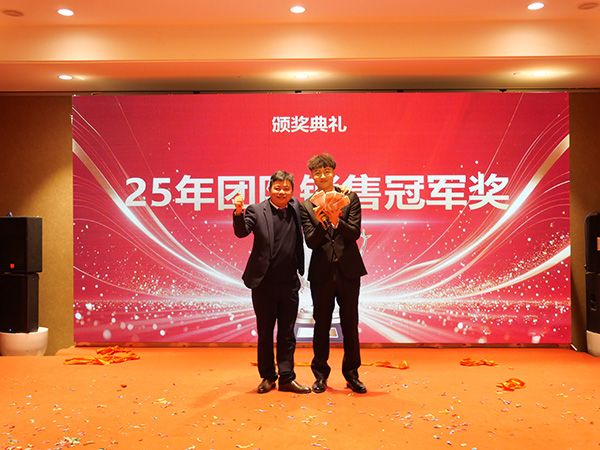 公司年会