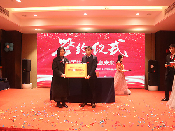 公司年会