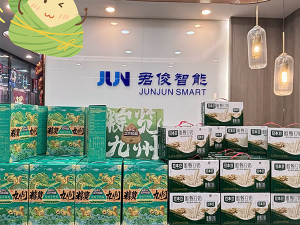 节日福利